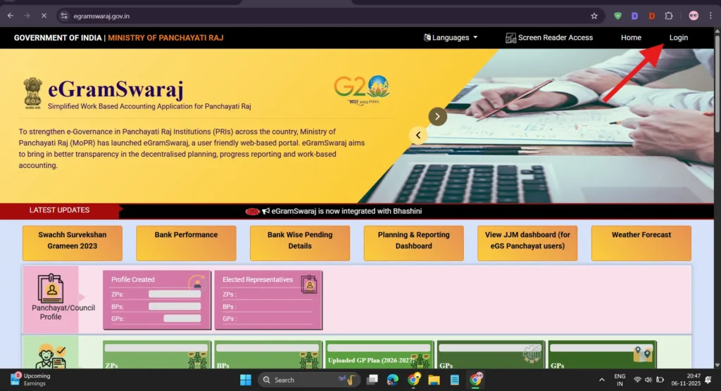 eGramSwaraj portal homepage showing digital gram panchayat dashboard and online governance features